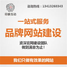 南通金鑫網絡公司 專業網站設計、網頁設計與網絡技術服務提供商